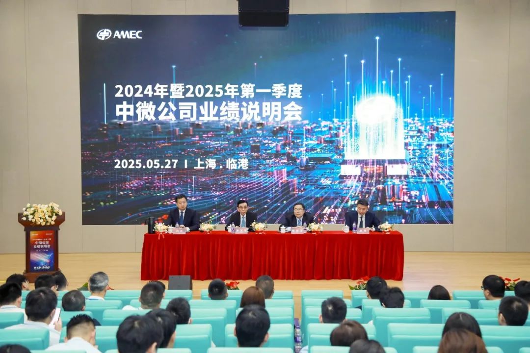 1748483105722801.jpeg 20250528_BBINÊÓѶ-ÓéÀÖÓÎÏ·¹ÙÍø¹«Ë¾ÀֳɾÙÐÐ2024Äê¶Èôß2025ÄêµÚÒ»¼¾¶ÈÒµ¼¨ËµÃ÷»á_5.jpeg